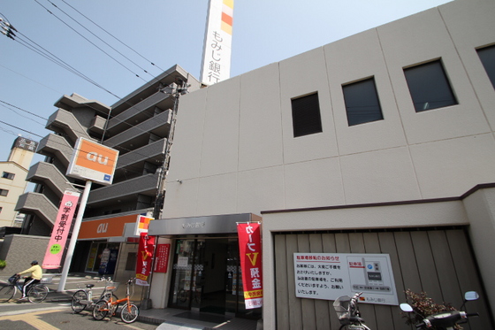 銀行　もみじ銀行観音支店（銀行）まで59m