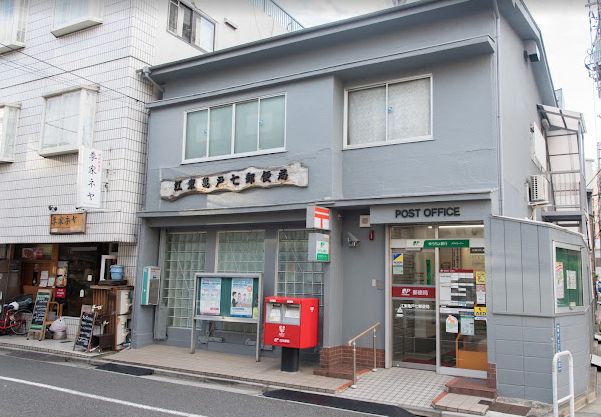 郵便局　江東亀戸七郵便局（郵便局）まで273m