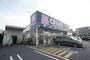 ドラックストア　クリエイトエス・ディー川崎有馬店（ドラッグストア）まで610m