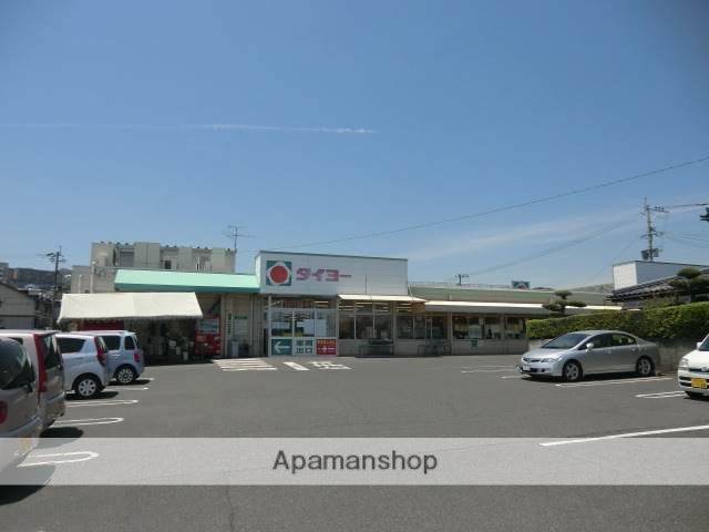 スーパー　タイヨー　坂之上店（スーパー）まで120m