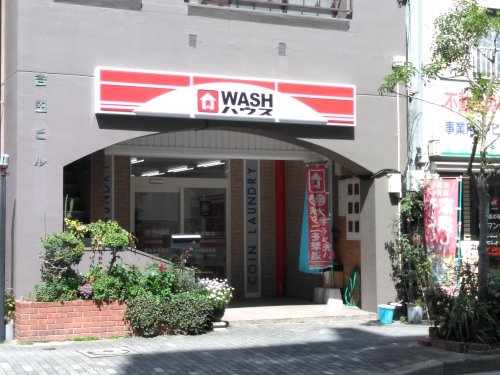 その他　WASH(ウォッシュ)ハウス 福岡奈良屋店（その他）まで493m