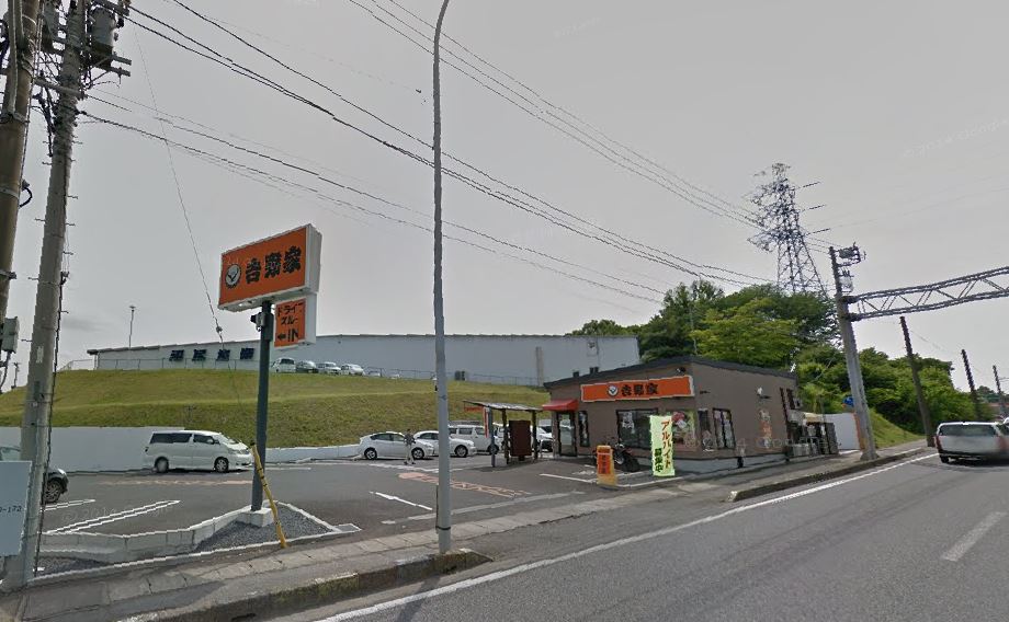 飲食店　吉野家つくば大境店（飲食店）まで682m