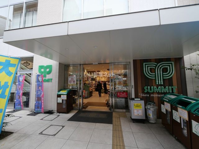 スーパー　サミットストア鍋屋横丁店（スーパー）まで472m