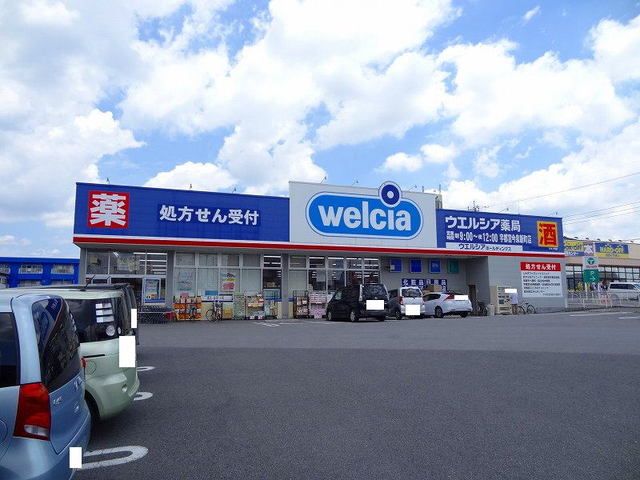 ドラックストア　ウエルシア宇都宮今泉新町店（ドラッグストア）まで1100m