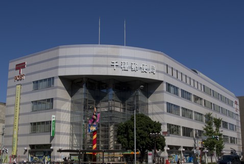 郵便局　千種郵便局 郵便集荷（郵便局）まで535m