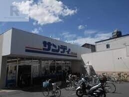 スーパー　サンディ北江口店（スーパー）まで295m
