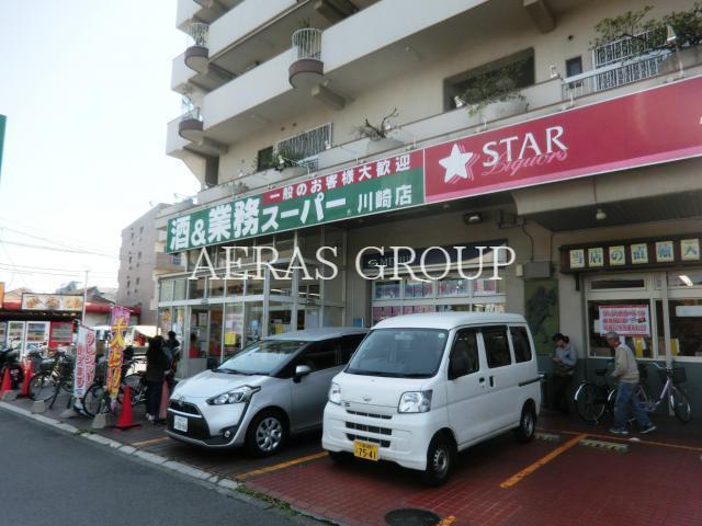 スーパー　業務スーパー川崎店（スーパー）まで278m