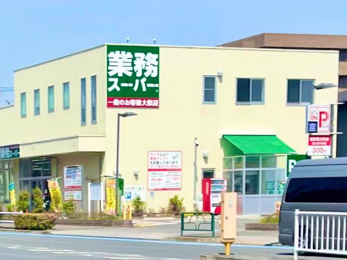スーパー　業務スーパー 調布小島町店（スーパー）まで1400m