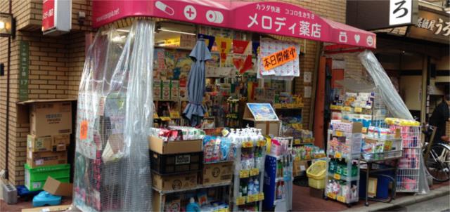 ドラックストア　メロディ薬店（ドラッグストア）まで417m