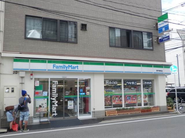 コンビニ　ファミリーマート西平塚町店（コンビニ）まで55m