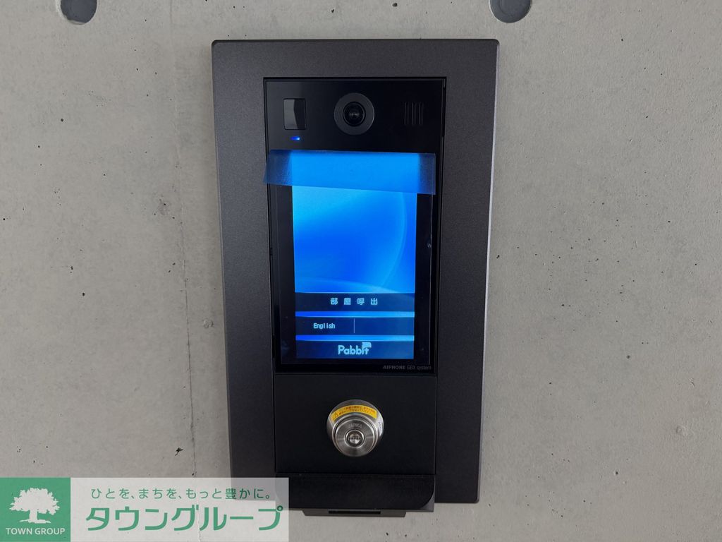 その他共有部分　設備