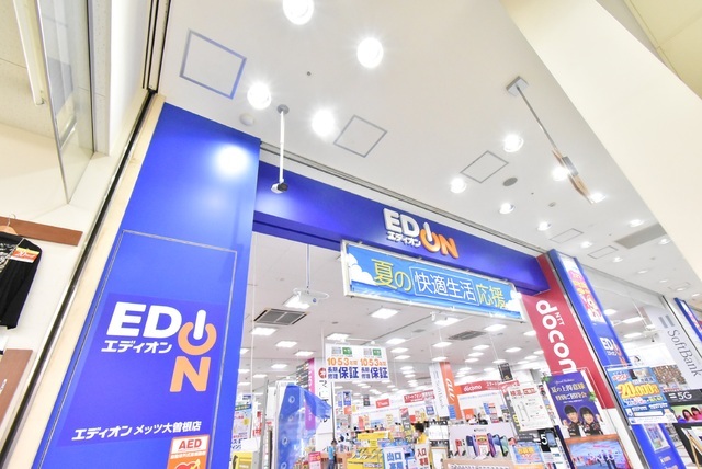 その他　エディオンメッツ大曽根店（その他）まで240m