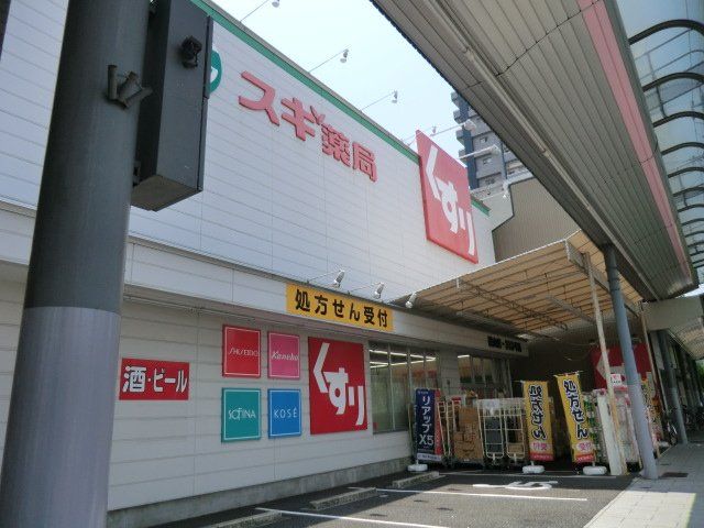 ドラックストア　スギ薬局桜山店（ドラッグストア）まで517m