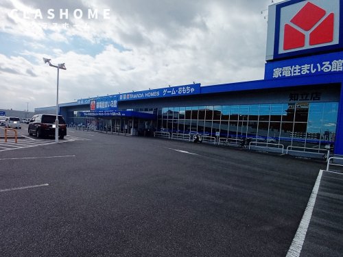 その他　ヤマダ電機 家電住まいる館YAMADA知立店（その他）まで401m