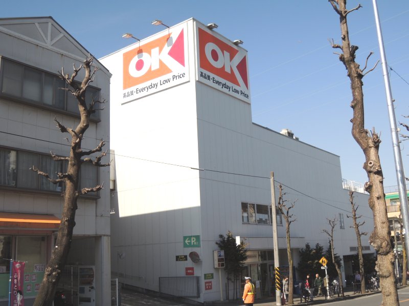 スーパー　オーケー生田店（スーパー）まで920m