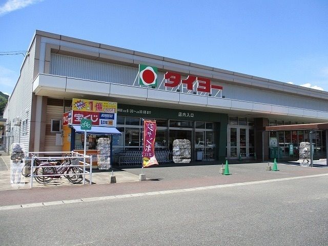 スーパー　タイヨー日南店（スーパー）まで650m