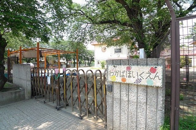 幼稚園・保育園　柏市立若葉保育園（幼稚園・保育園）まで450m
