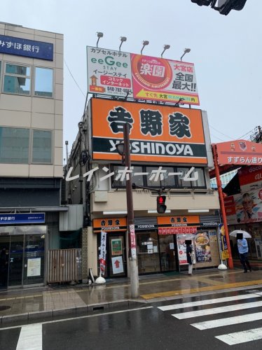 飲食店　吉野家　大宮東口店（飲食店）まで1294m