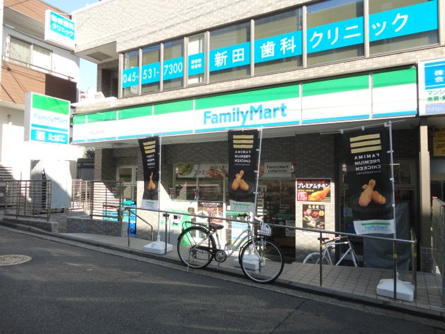 その他　ファミリーマート大倉山駅前店（その他）まで285m