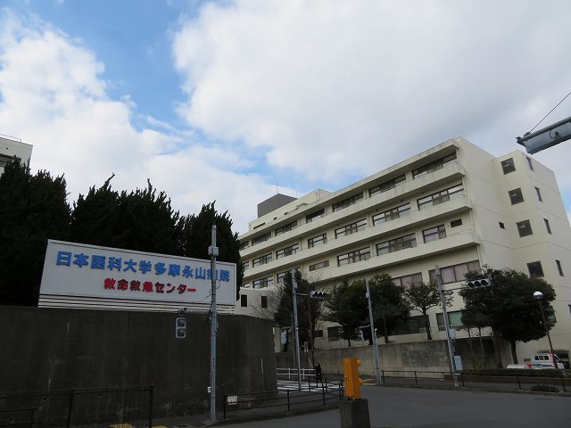 病院　日医大（病院）まで1900m