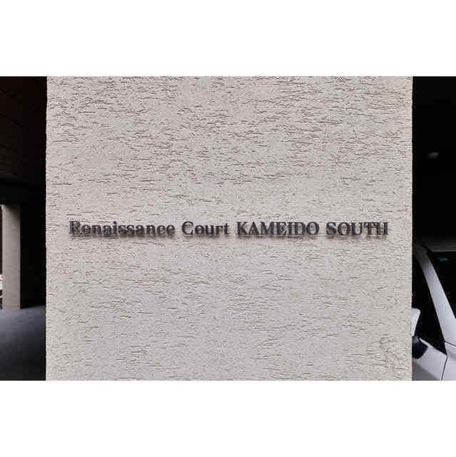 その他　館銘板