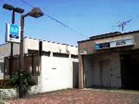 その他　西ヶ原駅（その他）まで326m