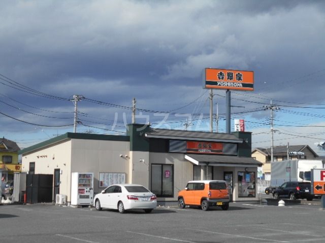 飲食店　吉野家 玉村上飯島店（飲食店）まで1755m