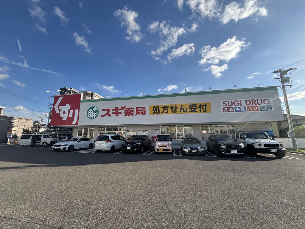 ドラックストア　スギ薬局汐路店（ドラッグストア）まで667m