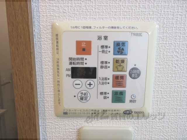 その他設備　浴室乾燥機