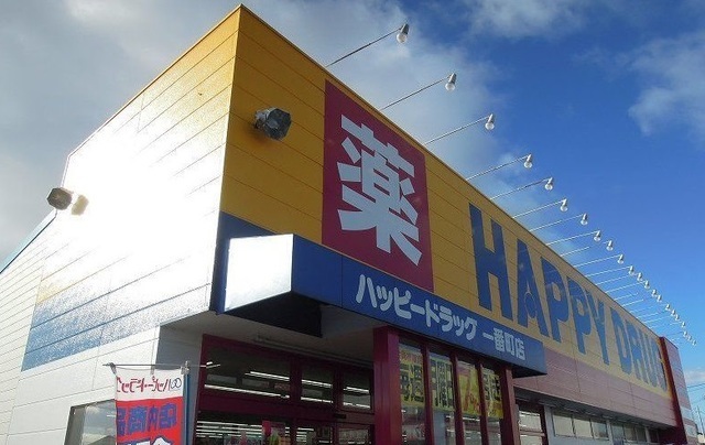 ドラックストア　ハッピードラッグ一番町店（ドラッグストア）まで800m