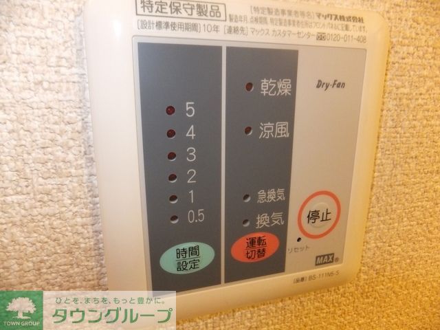 その他設備