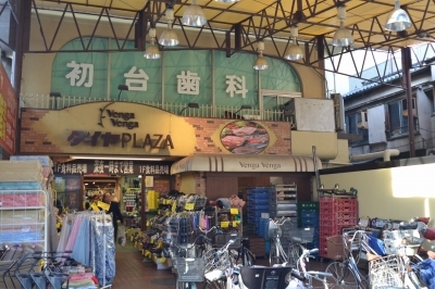 スーパー　Ｖｅｎｇａ　Ｖｅｎｇａダイヤ店（スーパー）まで199m