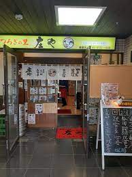 飲食店　庄や 長原店（飲食店）まで636m