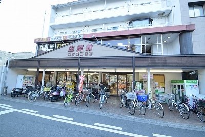 スーパー　生鮮館なかむら紫明店（スーパー）まで581m