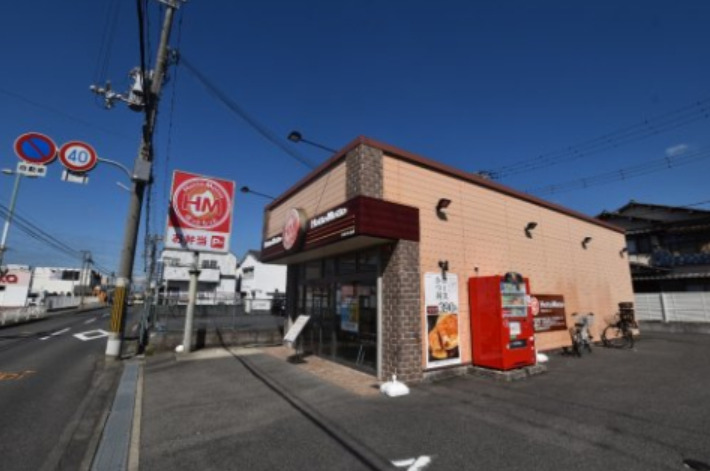 飲食店　ほっともっと 和泉寺田店（飲食店）まで292m