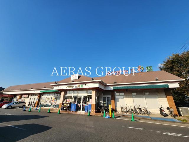 スーパー　ナリタヤ食彩館 たかの台店（スーパー）まで486m
