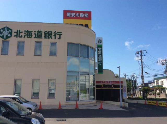 銀行　北洋銀行新川中央支店（銀行）まで1776m