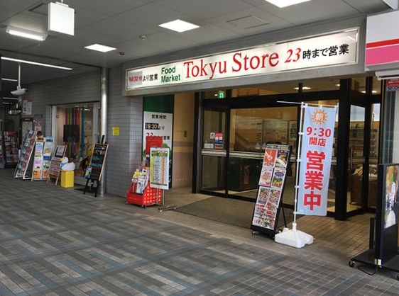 スーパー　東急ストア荏原中延店（スーパー）まで126m