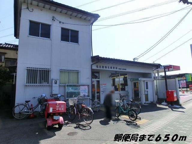 郵便局　名古屋助光郵便局（郵便局）まで650m