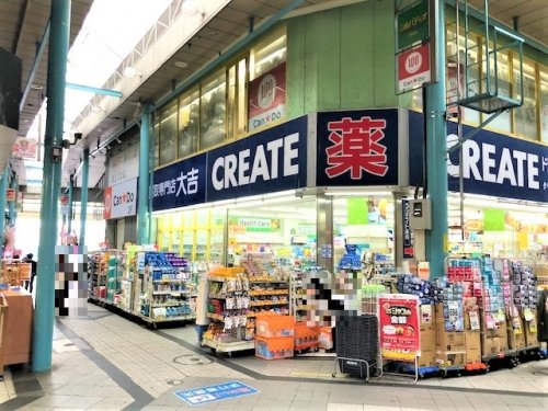 ドラックストア　クリエイト薬局横須賀衣笠店（ドラッグストア）まで286m