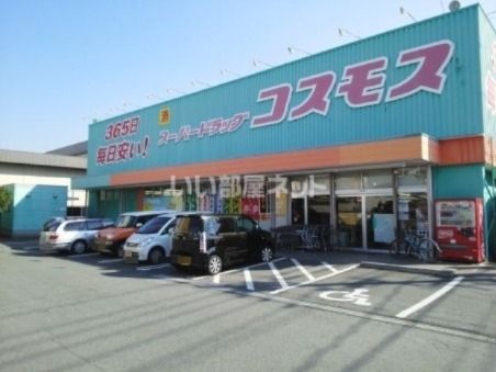 ドラックストア　ディスカウントドラッグコスモス八反田店（ドラッグストア）まで882m