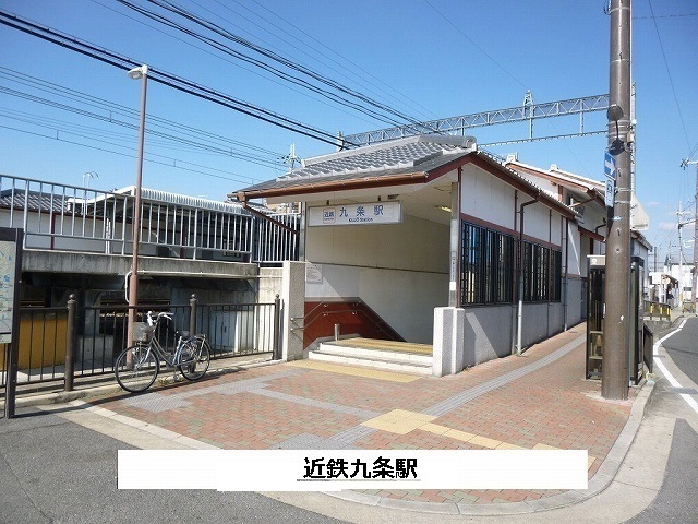 その他　近鉄九条駅まで500m