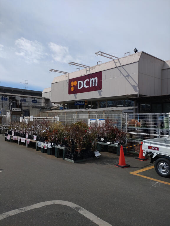 ホームセンター　DCM小金井店（ホームセンター）まで90m