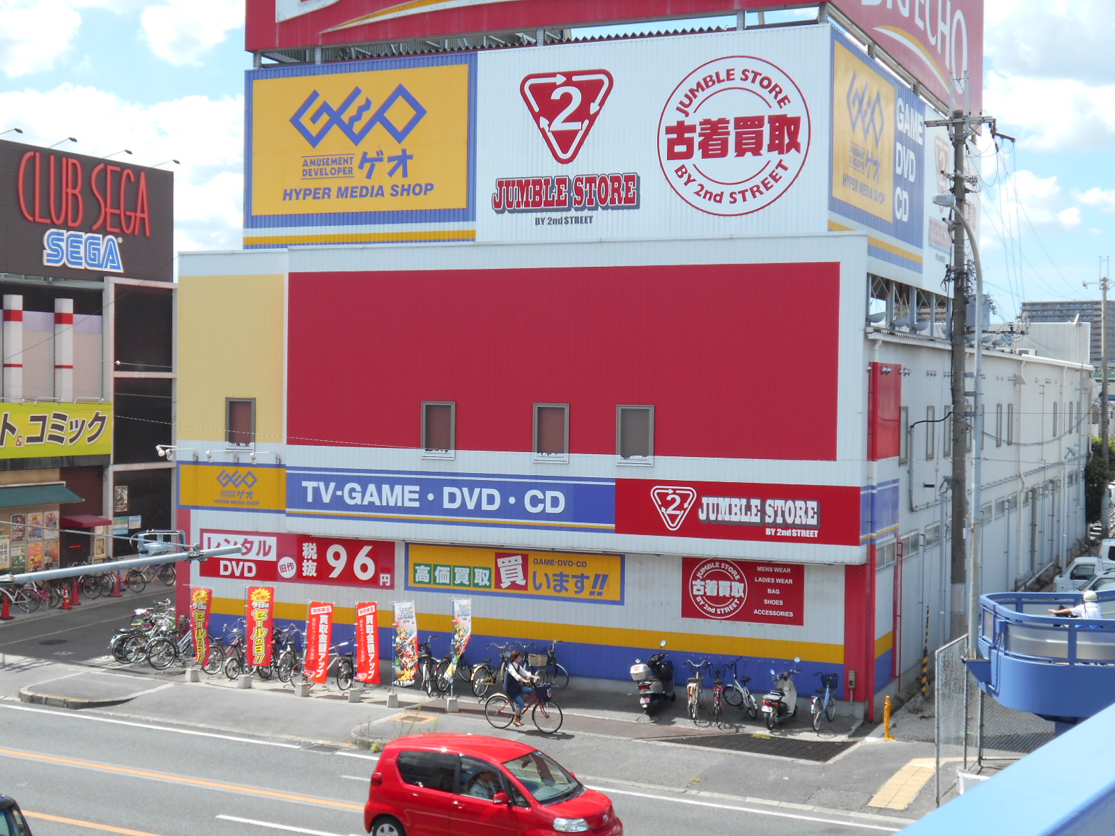 レンタルビデオ　ゲオ藤井寺インター店（レンタルビデオ）まで898m