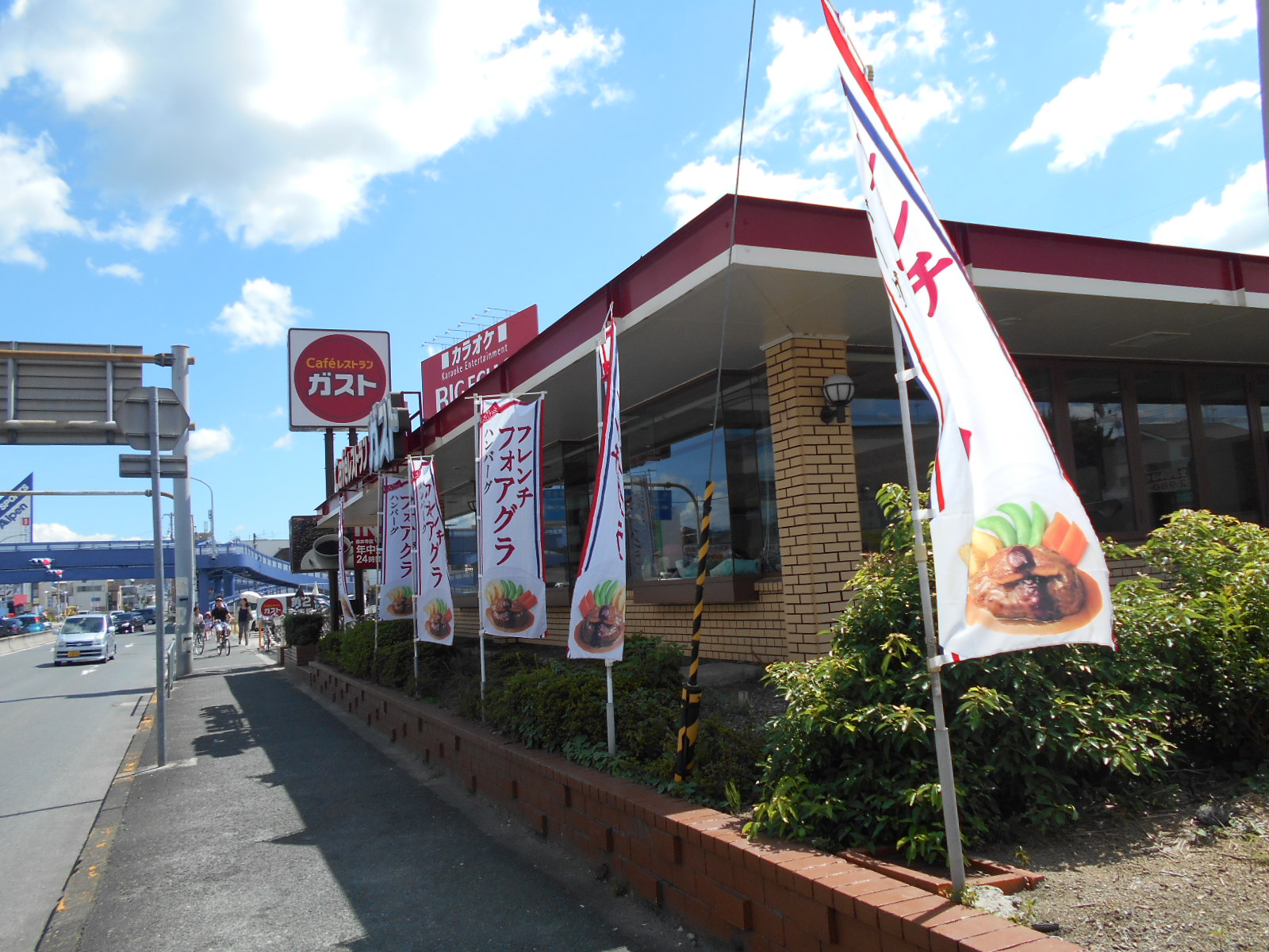 飲食店　ガスト藤井寺店（から好し取扱店）（飲食店）まで942m