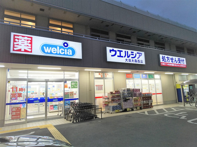 ドラックストア　ウエルシア大田大森西店（ドラッグストア）まで350m