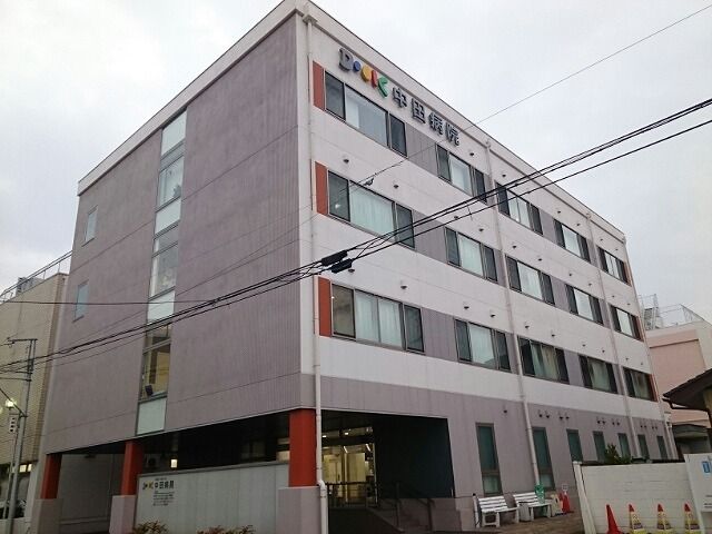 病院　中田病院（病院）まで1500m