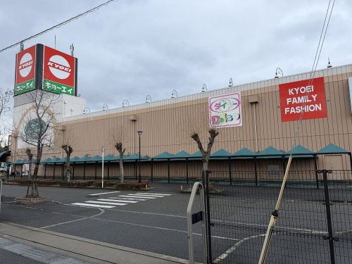 スーパー　キョーエイ小松島店（スーパー）まで3886m
