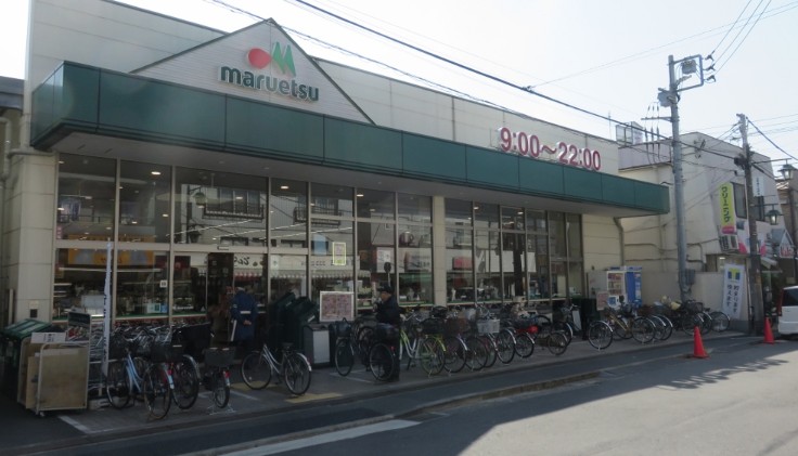 スーパー　マルエツ 京町店（スーパー）まで200m