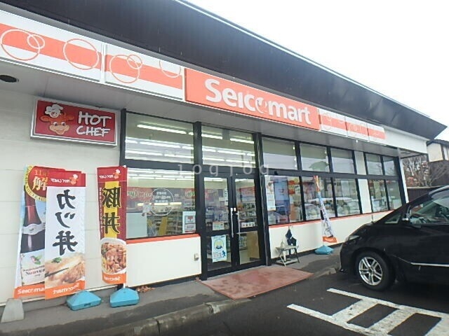 コンビニ　セイコーマート新光店（コンビニ）まで750m